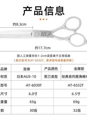 新款直销宠缘CY宠物美容剪刀AT-6030T专业牙剪6 6.5寸精修综合宠