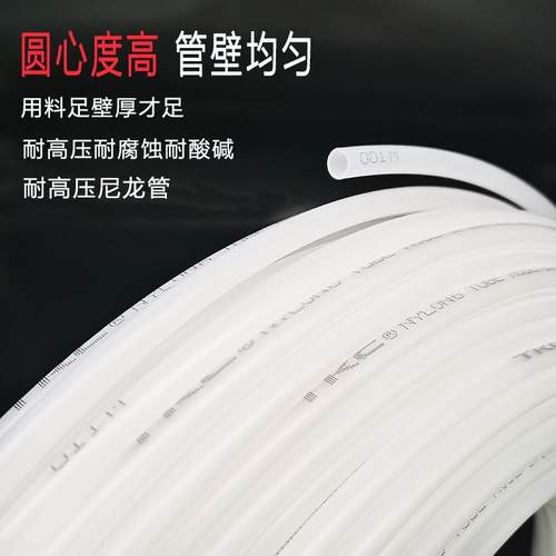 新款直销Pa6尼龙管 耐酸碱腐蚀气动软管 透明通油通气高压尼龙管