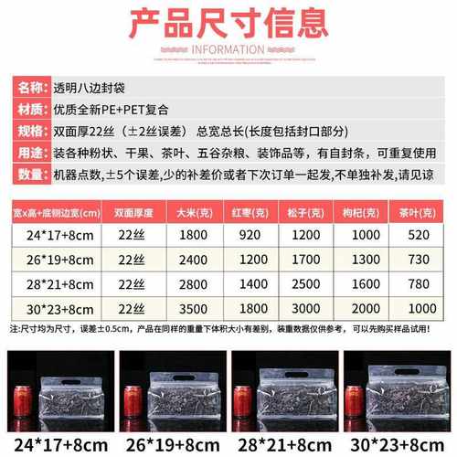 新款直销透明宽口八边封自封袋加厚手提大号密封袋干果干货特产包