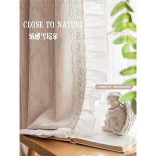 新款直销粉色法式雪尼尔窗帘轻奢遮光卧室高级感公主风现代简约20