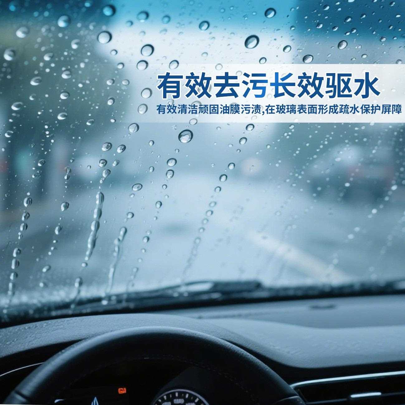 新款直销玻璃镀膜镀晶原液汽车防雨剂驱水防雾液体波璃蜡前挡镀膜
