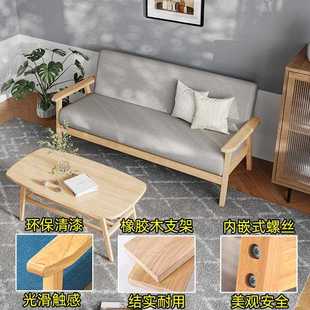 新款 实木原木风出租房2布艺尺寸3单人 直销简易沙发小户型公寓日式