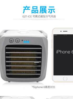 新款直销迷你冷风机 便携式空调 办公冷气机 家用usb空调 便捷式
