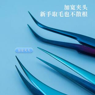 新款直销宝蓝色金羽夹镊子睫毛开花辅助器嫁接镊子尖头圆头接种睫