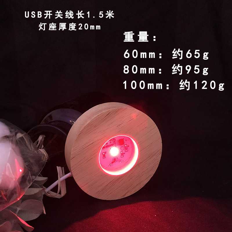 新款直销水晶底座 LED发光七彩灯座 实木发光底座遥控圆形木质工