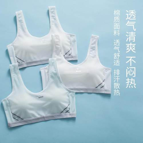 新款直销少女内衣胸罩小背心初中生小学生青春期发育文胸夏季轻薄