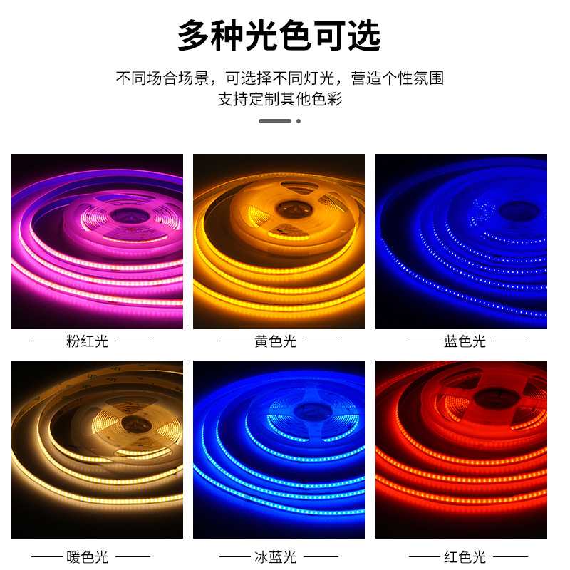 新款直销COB灯带 低压12V/24V软灯条自由裁剪cob柔性软灯带led彩