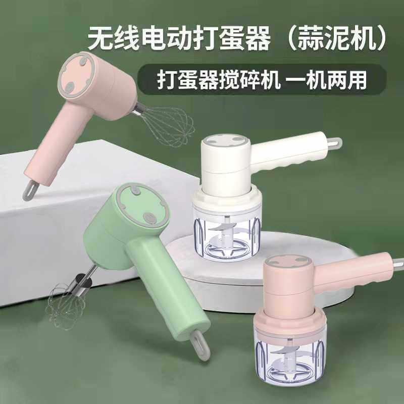 新款直销打蛋器电动家用可调档手持打发器无线充电打泡器搅拌机便,厨房/烹饪用具,打蛋器,淘宝优惠券,粉丝福利购,淘宝优惠卷