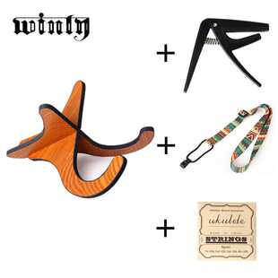 新款直销尤克里里配件套装 尤克里里支架尤克里里背带尤克里里变