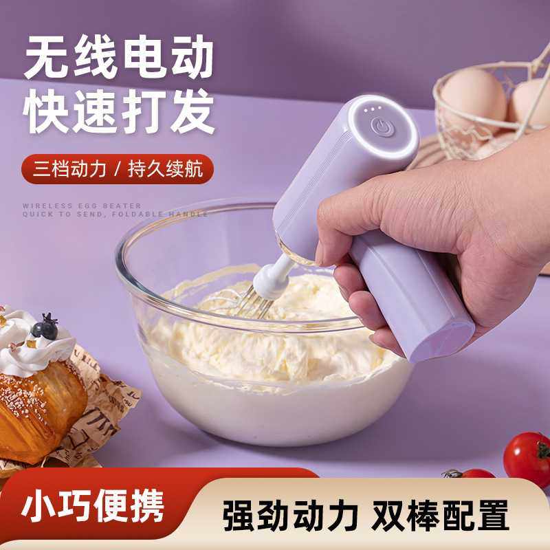 新款直销新款电动打蛋器家用小型搅拌器无线充电奶泡器烘焙电动打