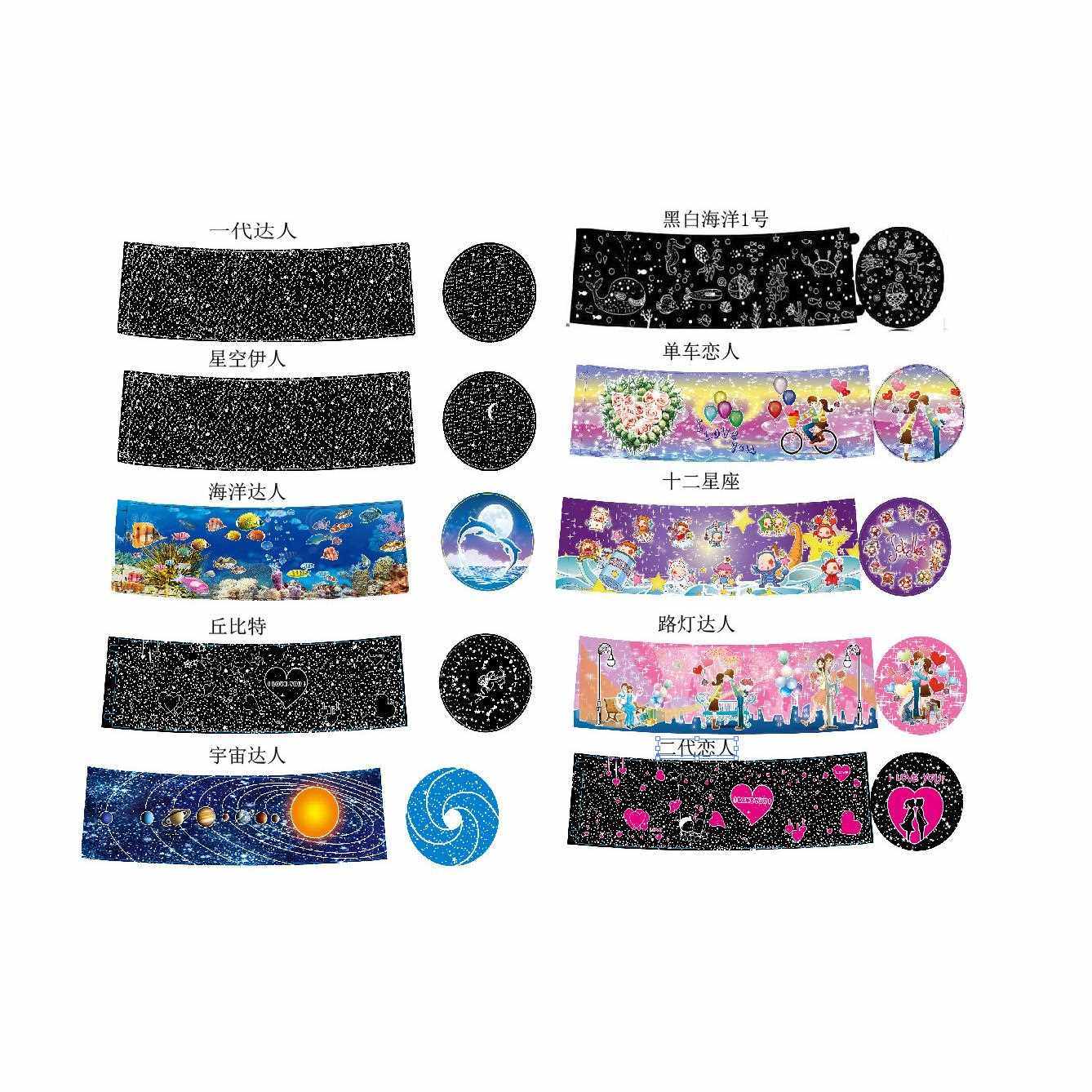 新款直销浪漫满天星星空投影灯高清灯片投影仪胶片送女友创意生日