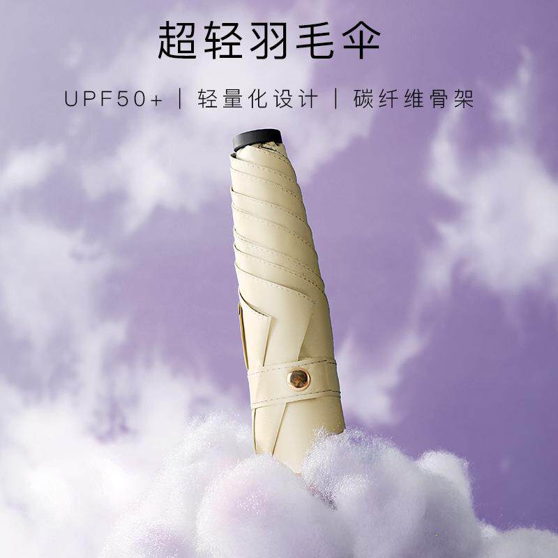 新款直销三折超轻羽毛伞小巧便携迷你太阳伞女 防晒防紫外线晴雨