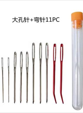 新款直销9pcs 透明针瓶装套装 管装 刺绣 毛线 毛衣针 钝头金色大