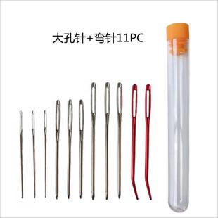 套装 管装 刺绣 新款 毛衣针 透明针瓶装 毛线 钝头金色大 直销9pcs