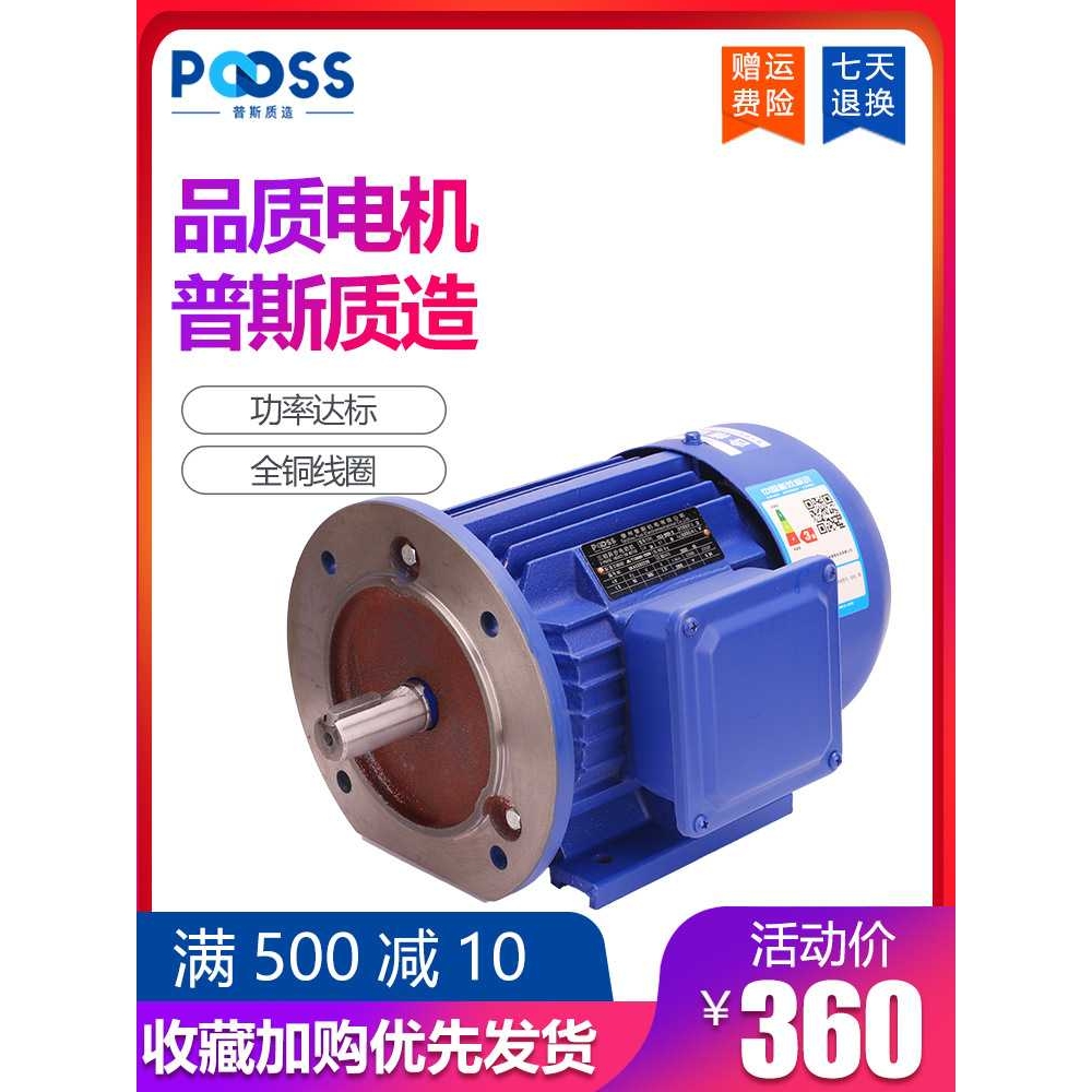新款直销普斯YE3三相异步电动机380V马达交流铜芯微型全新立卧两
