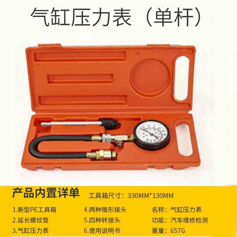 新款直销多功能汽摩气缸压力表 燃油喷射油压表汽修检测仪表 机械