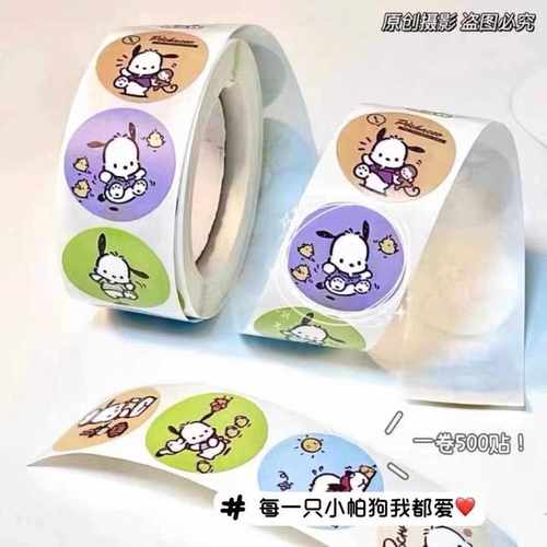 新款直销卡通可爱帕恰狗不干胶胶带贴纸创意ins装饰贴帕恰狗封口