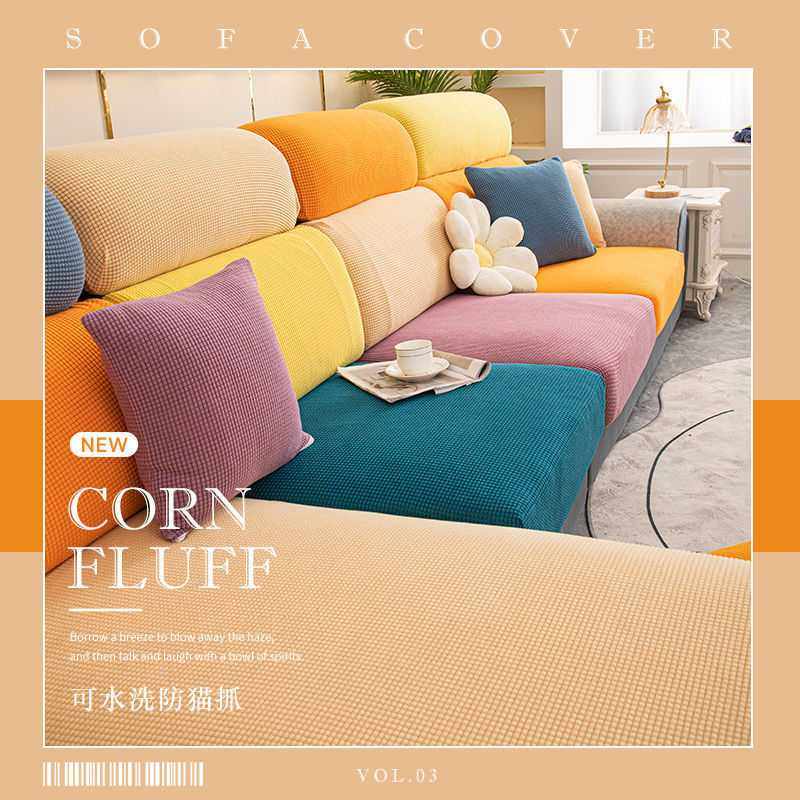 新款直销全包沙发套罩盖布加厚防尘通用免测量贵妃组合沙发坐垫子,居家布艺,沙发套,淘宝优惠券,粉丝福利购,淘宝优惠卷