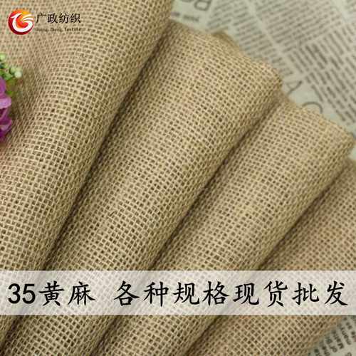 新款直销【】35黄麻  网眼粗麻布  工艺品麻布 现货