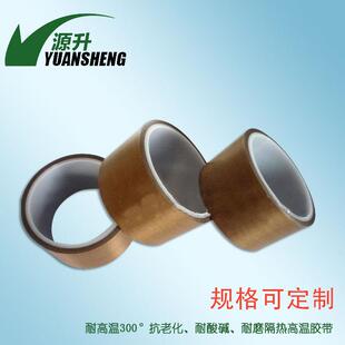 直销现货防静电铁氟龙高温胶带耐磨隔热防粘封口机胶布绝缘特 新款