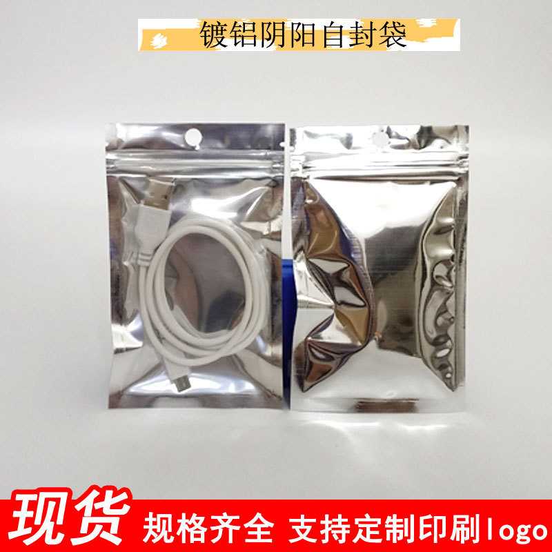 新款直销食品半透明铝箔袋镀铝阴阳自封袋平底拉骨袋花茶袋塑料包