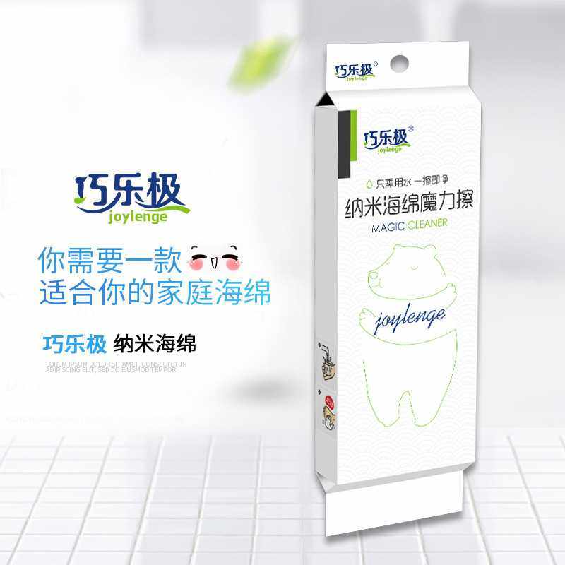新款直销纳米海绵擦魔力擦高密度魔术清洁洗碗海绵厨房浴室去污用,ZIPPO/瑞士军刀/眼镜,眼镜防雾剂/湿巾,淘宝优惠券,粉丝福利购,淘宝优惠卷
