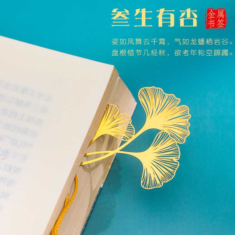 新款直销叁生有杏国潮文创礼物金属书签礼盒装学生商务礼品教师节