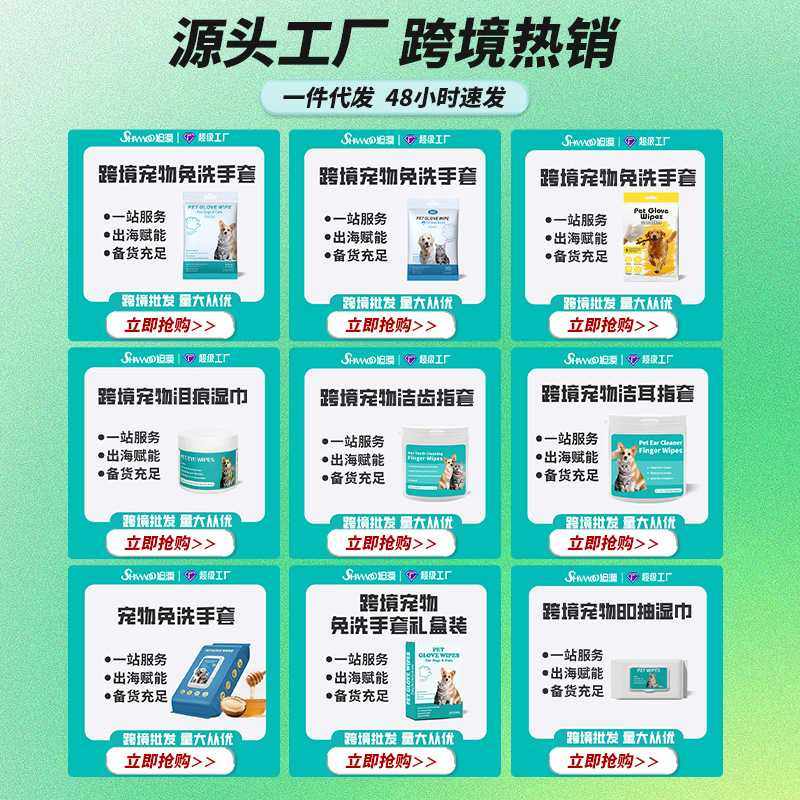 新款直销外贸跨境免洗手套宠物用品猫咪狗狗洗澡清洁干洗湿巾清洁,宠物/宠物食品及用品,猫狗免洗清洁,淘宝优惠券,粉丝福利购,淘宝优惠卷