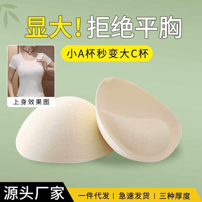 新款直销加厚插片运动内衣外扩垫片海绵胸垫替换小胸显大文胸罩杯,居家日用,胸部防护用品,淘宝优惠券,粉丝福利购,淘宝优惠卷