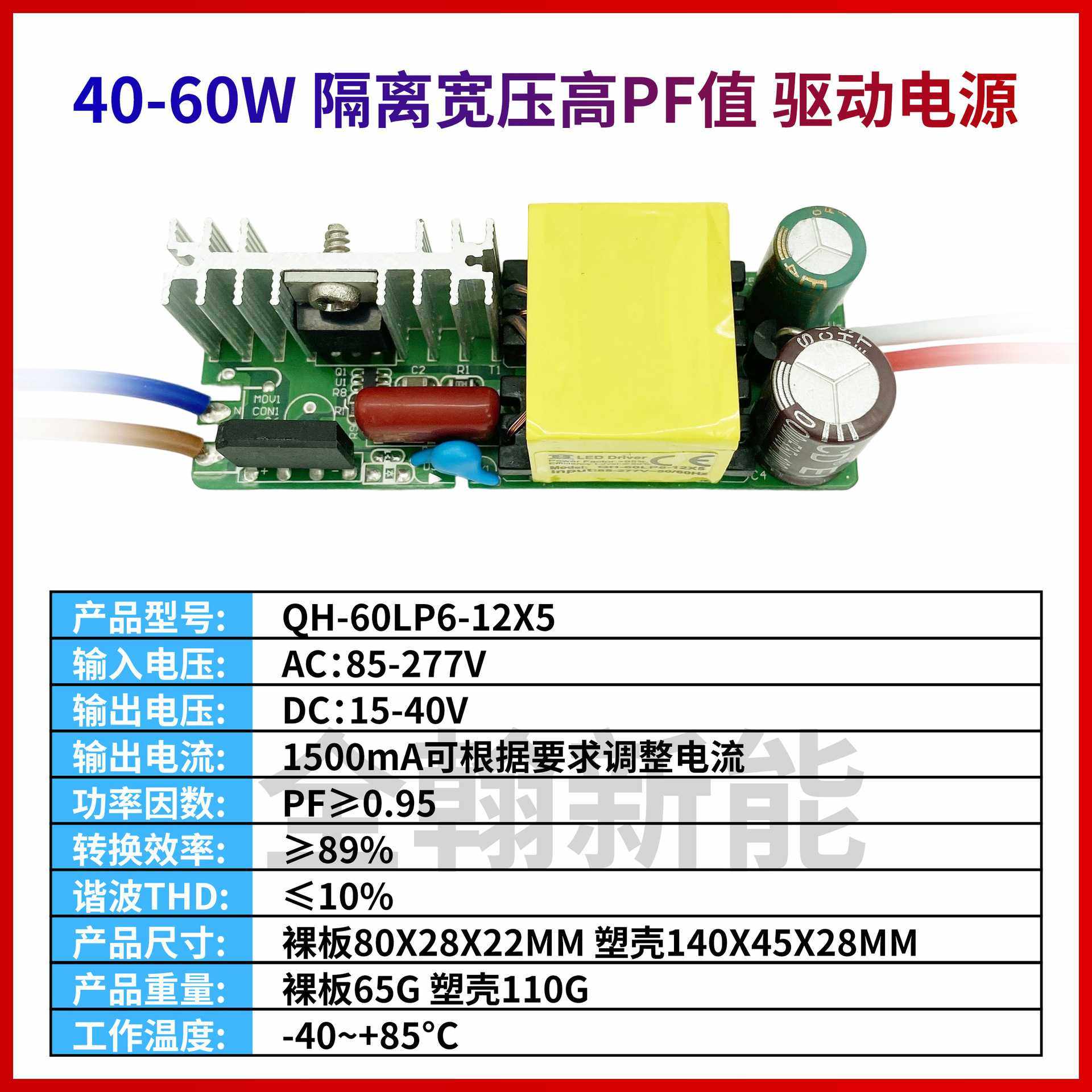 新款直销高PF值隔离宽压45w48w50w54w60w1500mA6-12串x5并内置LED,电子元器件市场,电源,淘宝优惠券,粉丝福利购,淘宝优惠卷