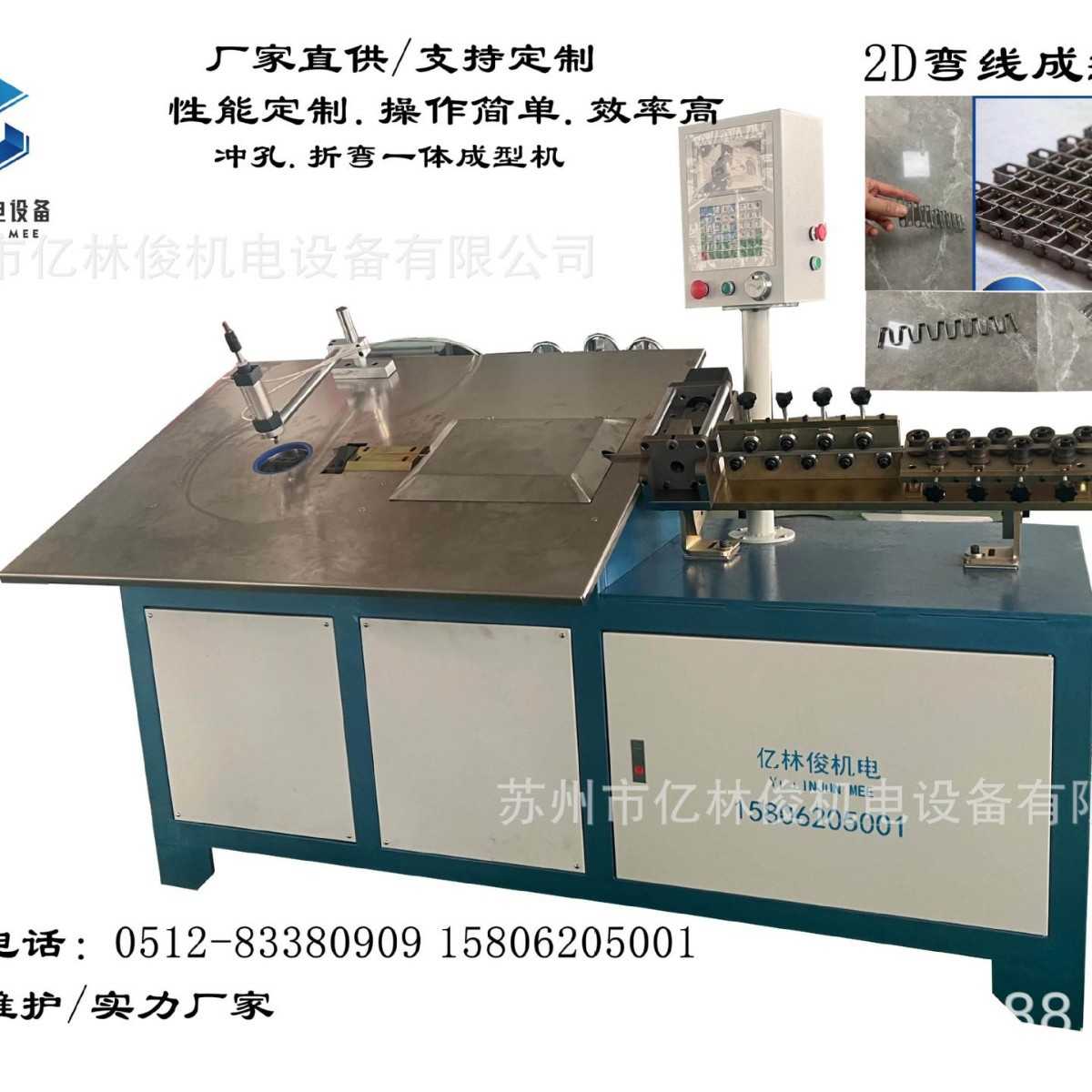 新款直销2D弯线成型机设备直供操作简单效率高冲孔折弯一体成型机