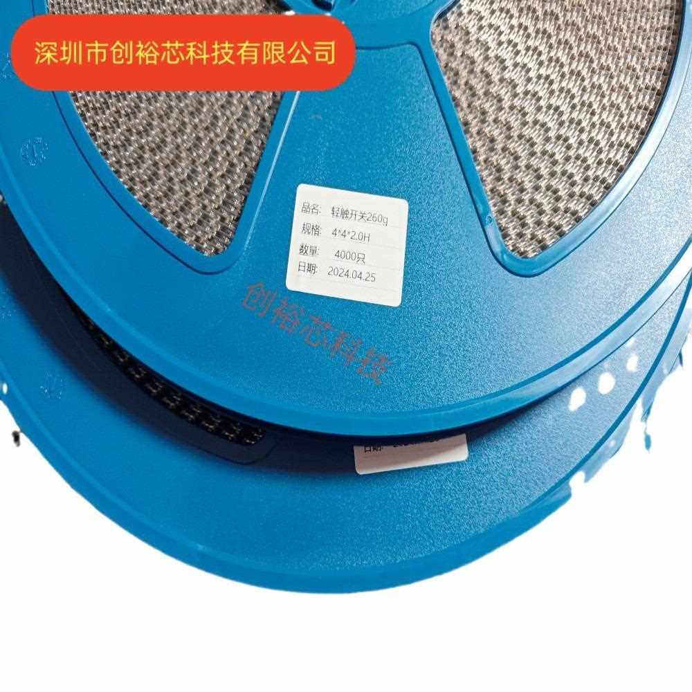 新款直销轻触按键 4*4*1.5MM 1.6 1.7 1.8 1.9 2.0 2.5MM铜头编带