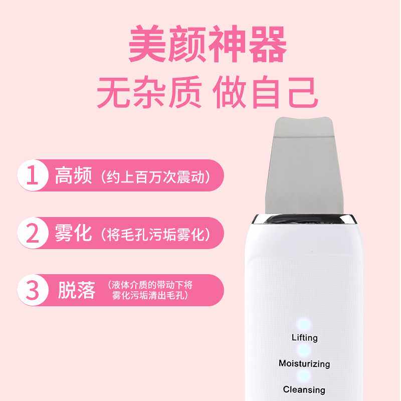 新款直销跨境超声波 铲皮机导入仪洗脸洁面仪毛孔清洁电动去吸黑
