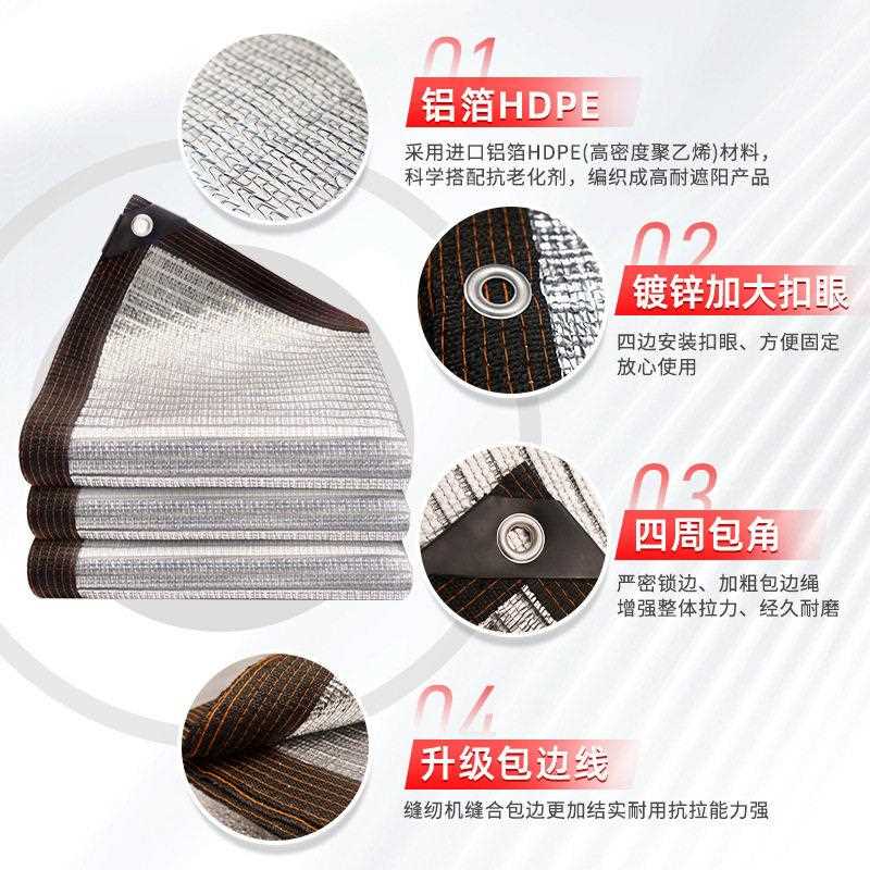 新款直销铝箔遮阳网加密加厚耐温防晒网阳光房隔热遮阴网户外遮阳
