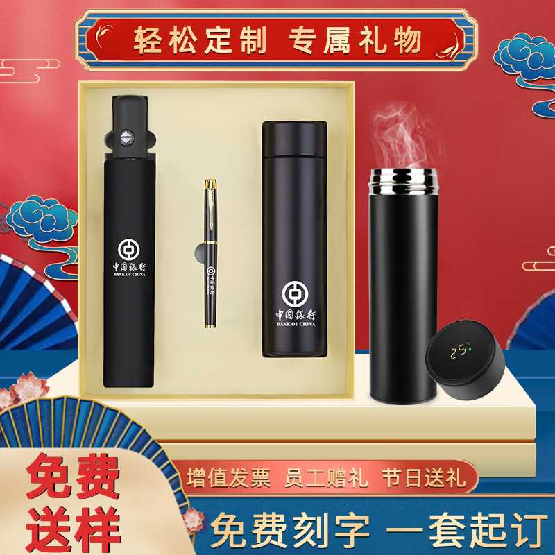 新款直销公司企业商务礼品套装印制logo实用高档送员工客户年会纪