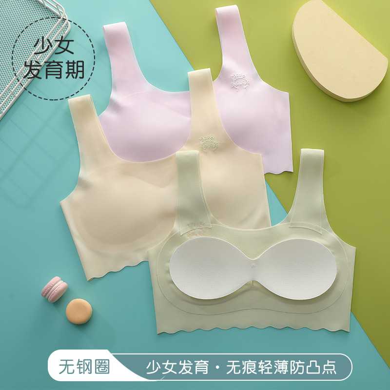 新款直销发育期学生内衣女童无痕背心一阶段初中高中生薄款透气少
