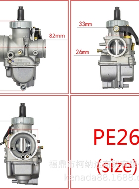 新款直销化油器 适用于 DASH 26mm PE26 KX80 KX100 KX125 NSR140