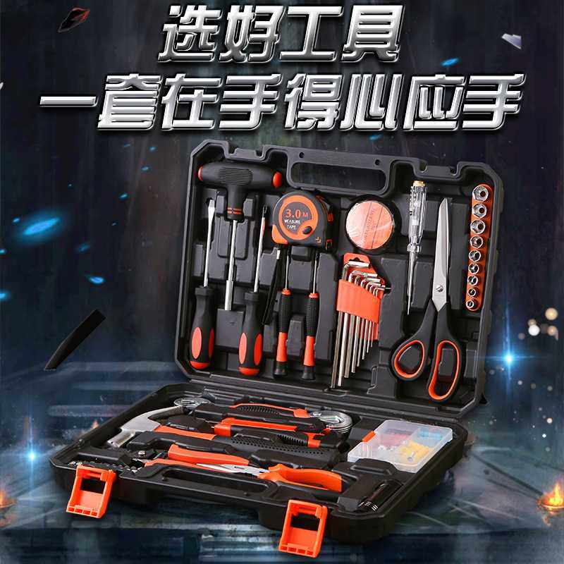 新款直销家用五金工具套装 家庭手动组合 维修组套房 地产礼品工,五金/工具,家用工具组套,淘宝优惠券,粉丝福利购,淘宝优惠卷
