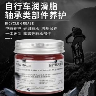 直销100克山地自行车链条润滑油专用黄油润滑脂链子轴承前叉 新款