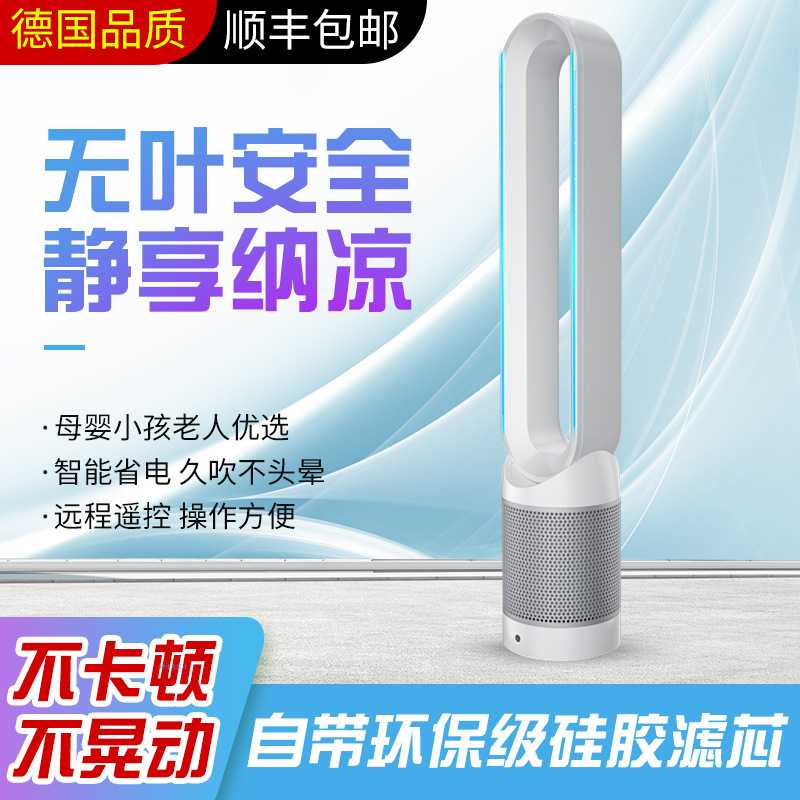 新款直销跨境16寸42寸无叶风扇负离子台式遥控电风扇工厂直销一件