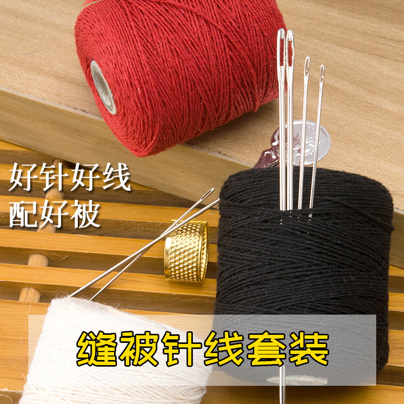 家用缝被针免穿针 手缝被子针线大眼加粗加长大码针手工缝衣针线,居家布艺,针,淘宝优惠券,粉丝福利购,淘宝优惠卷