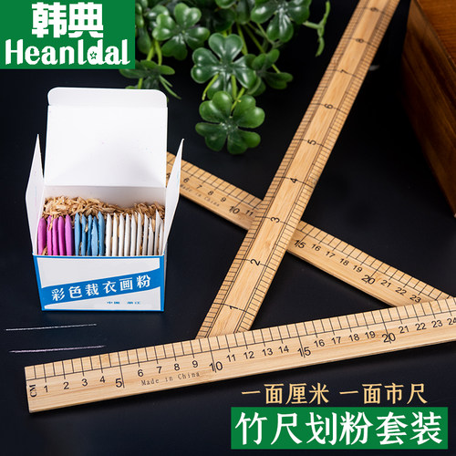 测量裁缝直尺竹尺韩典