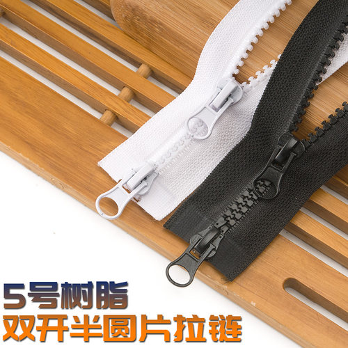 塑料粗齿羽绒睡袋棉衣单开拉链