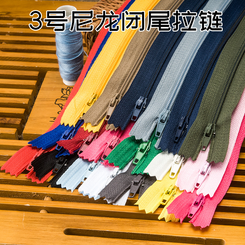 3号25cm多色闭口细小门襟拉链