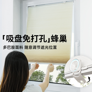 免打孔吸盘式蜂巢帘内开内倒窗专用卫生间浴室防水遮光蜂窝风琴帘