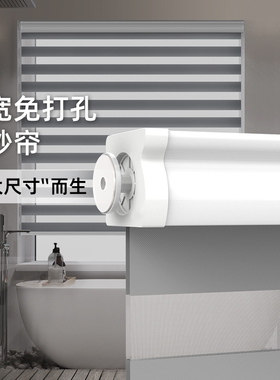 免打孔柔纱帘卷帘百叶窗帘遮光卫生间防水卷拉式办公室客厅遮阳帘