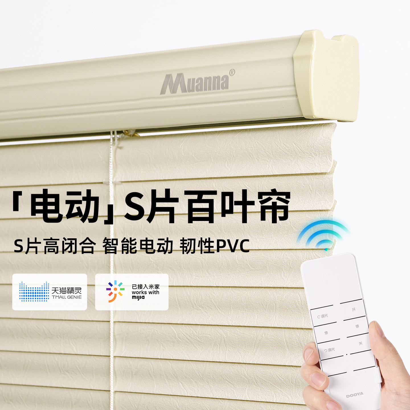 智能电动百叶窗帘免打孔PVC卫生间厨房浴室遮光S型升降卷帘定制