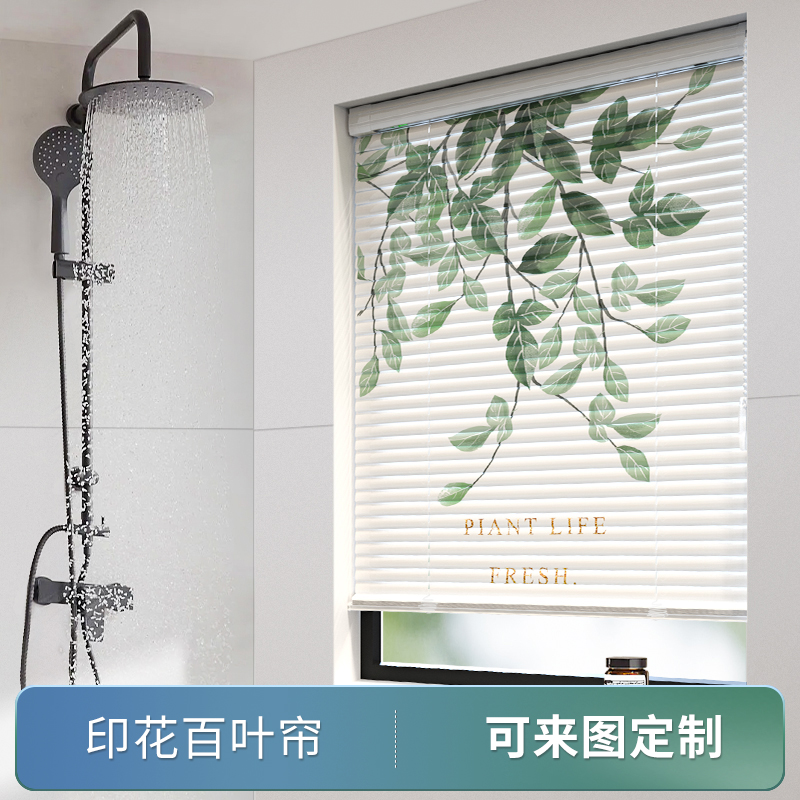 muanna百叶帘印花防水遮光遮阳