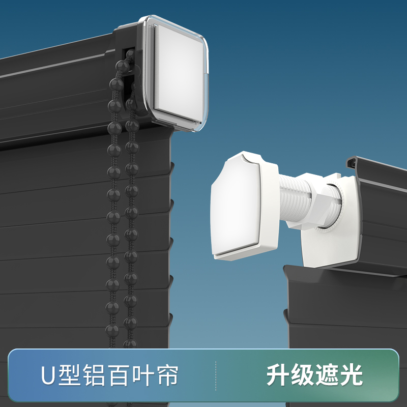 muanna百叶帘防水铝合金免打孔