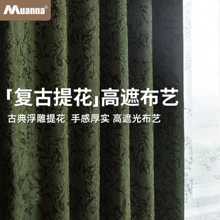 美式 复古绿提花窗帘儿童房客厅飘窗布卧室高级感轻奢遮阳帘子定制